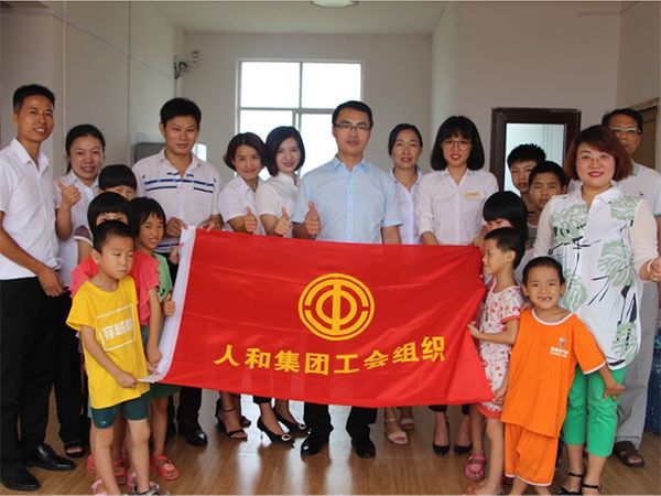人和集團“讓愛心傳遞文明，讓奉獻精彩城市”公益活動圓滿結(jié)束 